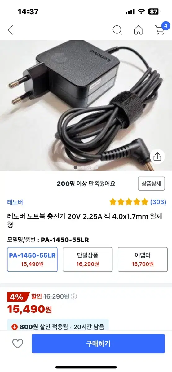 레노버 노트북 호환 충전기